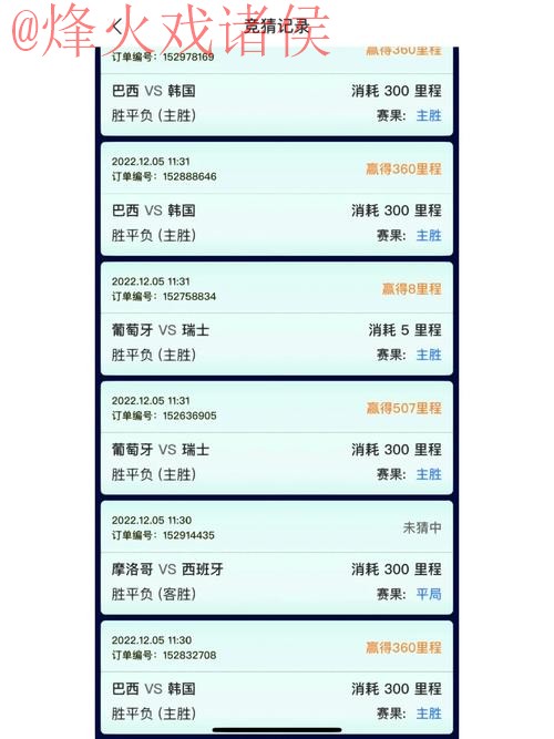 世界杯竞猜最新官方平台推荐 世界杯竞猜最新官方平台推荐