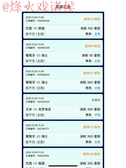 世界杯竞猜最新官方平台推荐 世界杯竞猜最新官方平台推荐