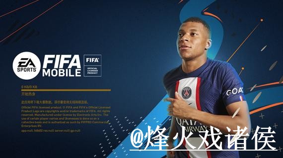 美加墨世界杯APP下载操作说明,安卓苹果区别和安装问题怎么处理 美加墨世界杯APP下载操作说明,安卓苹果区别和安装问题怎么处理